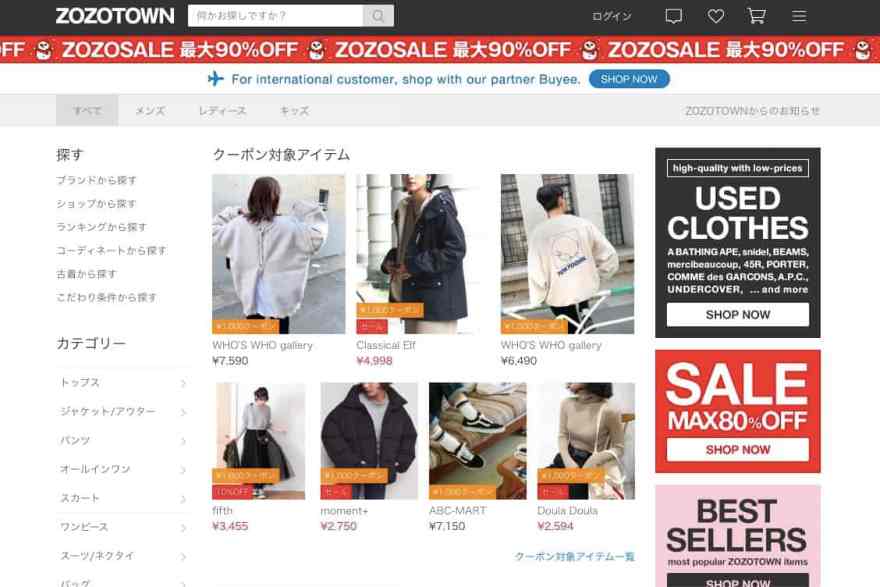 Ecommerce in Japan: Stats and Tendencies